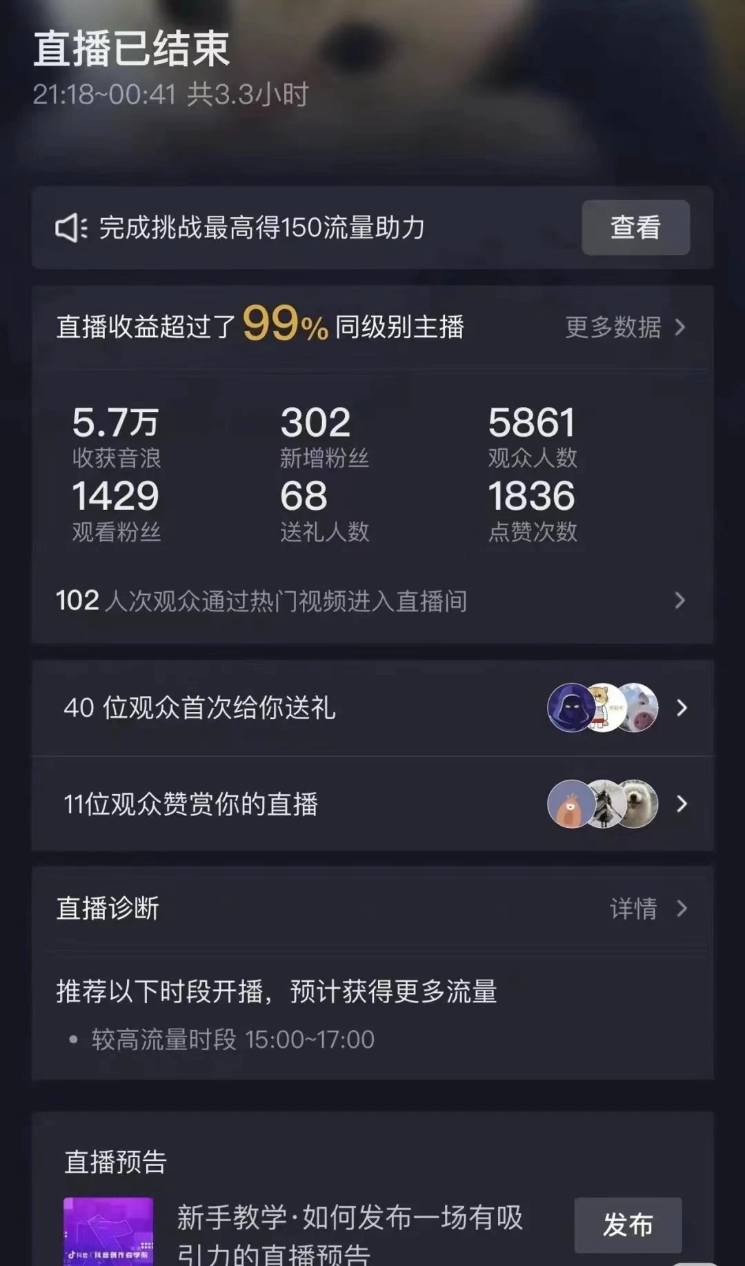 图片[2] - 抖音弹幕另类玩法，利于粉丝好奇心打赏轻松日入1000＋ 礼物收到手软，操作简单易上手，当天操作当天见收益 - 项目资源网 - 项目资源网