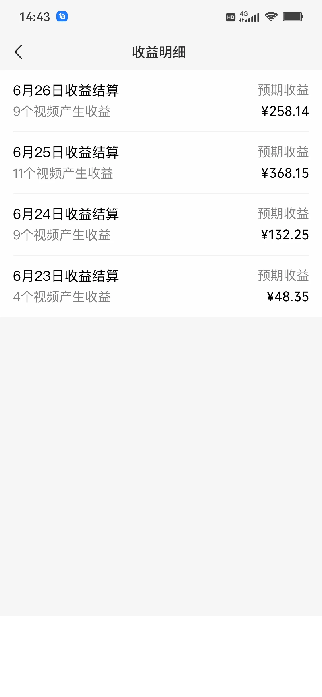 图片[2] - 视频号分成计划，日入300+，明星赛道，不用写视频文案 - 项目资源网 - 项目资源网