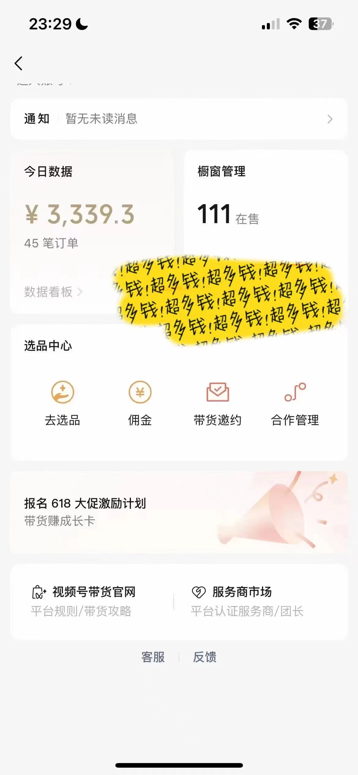 图片[2] - 视频号最火赛道，Ai带货条条爆款，每日收入500+ - 项目资源网 - 项目资源网