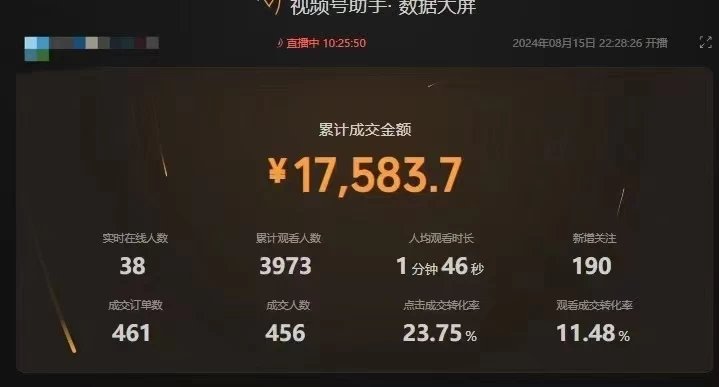 图片[3] - 最新视频号技术流带货，只需无脑读话术直播，小白单场直播纯收益也能轻松达到3000+ - 项目资源网 - 项目资源网