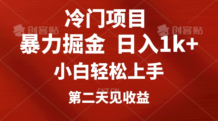 小红书AI制作定制头像引流，日入1000+，小白轻松上手，第二天见收益 - 项目资源网