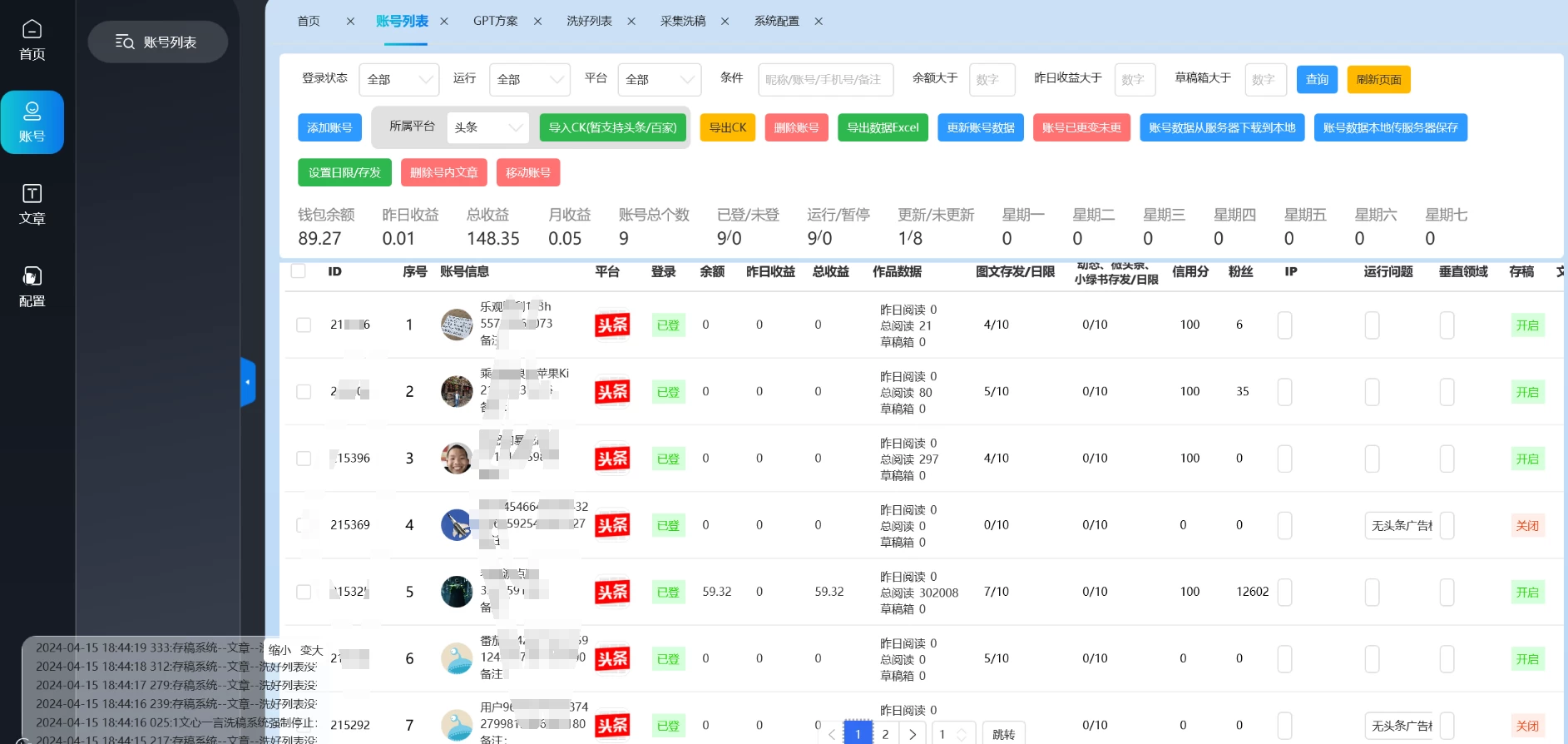 图片[2] - 自媒体全平台利用软件生成文案，一键分发多个平台，日入1000+（工作室可批量操作） - 项目资源网 - 项目资源网