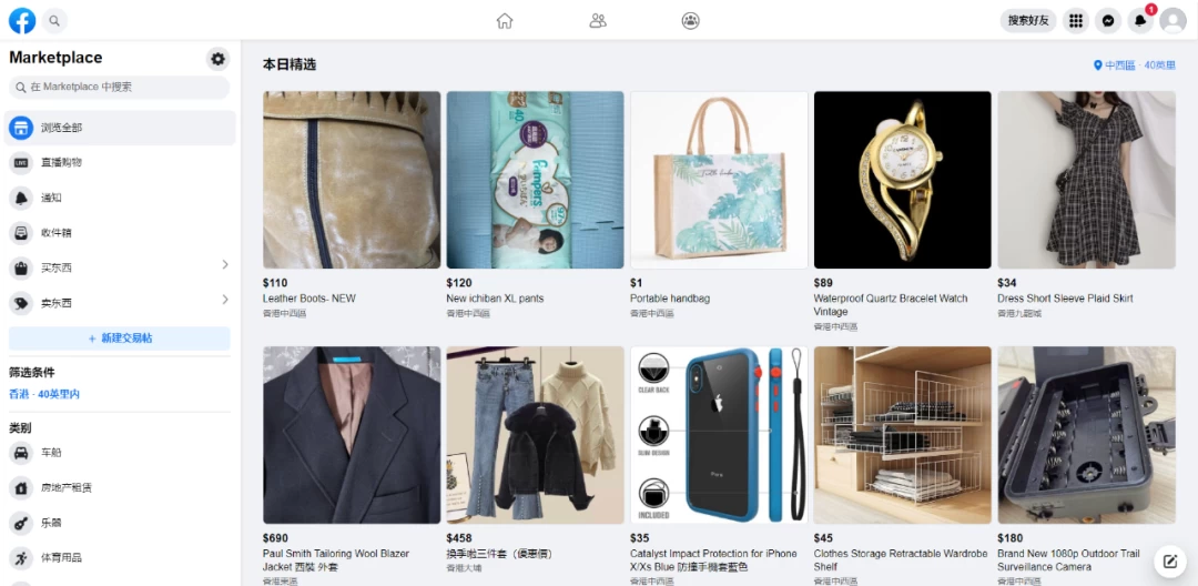 图片[2] - 2024年Facebook私域跨境电商，手把手教你日入10单，小白都可操作 - 项目资源网 - 项目资源网