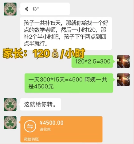 图片[4] - 私域变现天花板，网课家教中介，只做渠道和流量，让大学生给你打工、0成本实现月入五位数 - 项目资源网 - 项目资源网