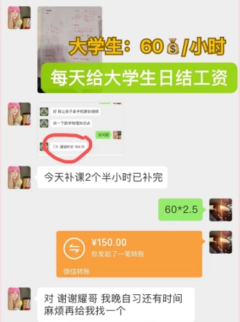 图片[2] - 私域变现天花板，网课家教中介，只做渠道和流量，让大学生给你打工、0成本实现月入五位数 - 项目资源网 - 项目资源网