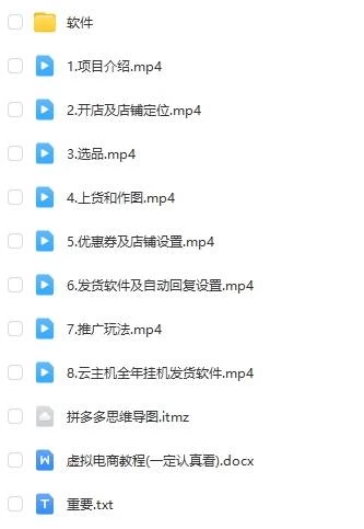图片[4] - 拼多多虚拟电商月入50000+你干你也行，暴利稳定长久，副业首选 - 项目资源网 - 项目资源网