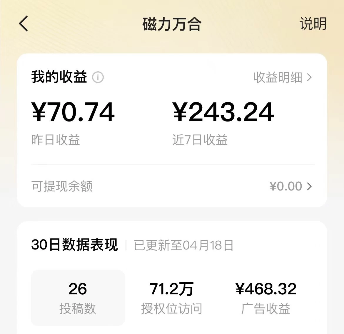 图片[2] - 2024年快手磁力万合，广告分成计划无脑自撸玩法，简单收益多 - 项目资源网 - 项目资源网