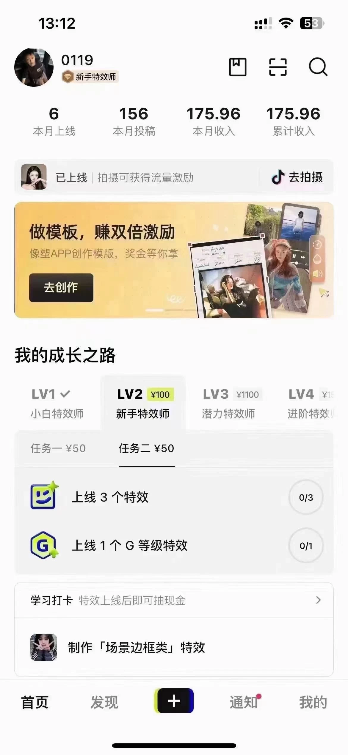 图片[2] - 像塑抖音制作特效玩法，收益2000+，小白也可以轻松操作 - 项目资源网 - 项目资源网