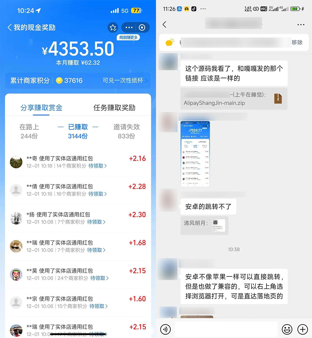 图片[10] - 支付宝红包怎么玩，支付宝领红包，赚领现金奖励 - 项目资源网 - 项目资源网