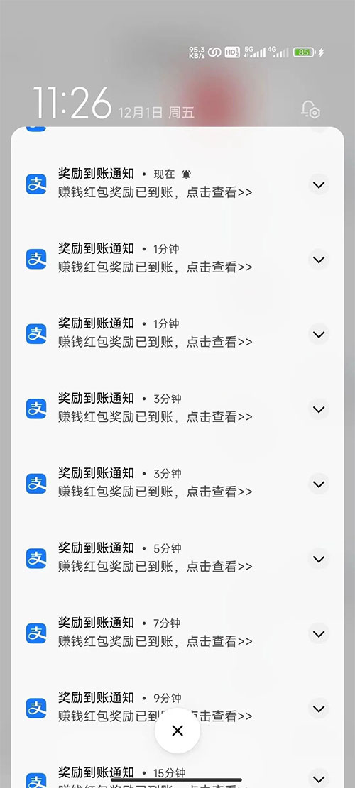图片[11] - 支付宝红包怎么玩，支付宝领红包，赚领现金奖励 - 项目资源网 - 项目资源网