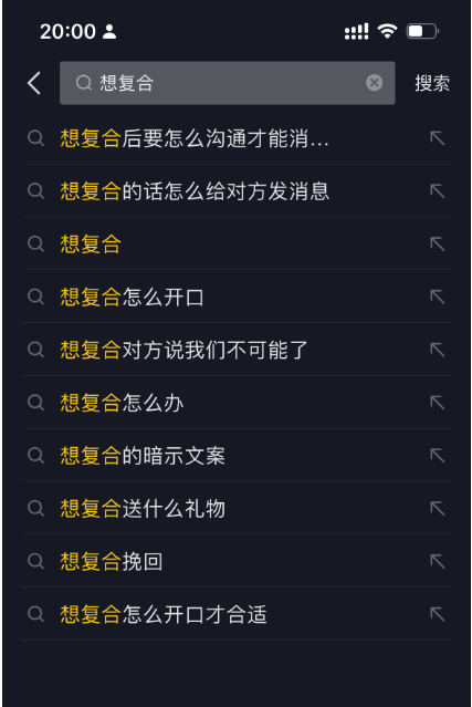 图片[8] - 「今日话题」与「婚恋流量」组合，比流量主变现能力更强的玩法分享给你 - 项目资源网 - 项目资源网