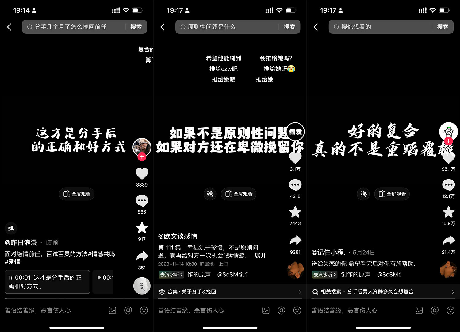 图片[4] - 「今日话题」与「婚恋流量」组合，比流量主变现能力更强的玩法分享给你 - 项目资源网 - 项目资源网