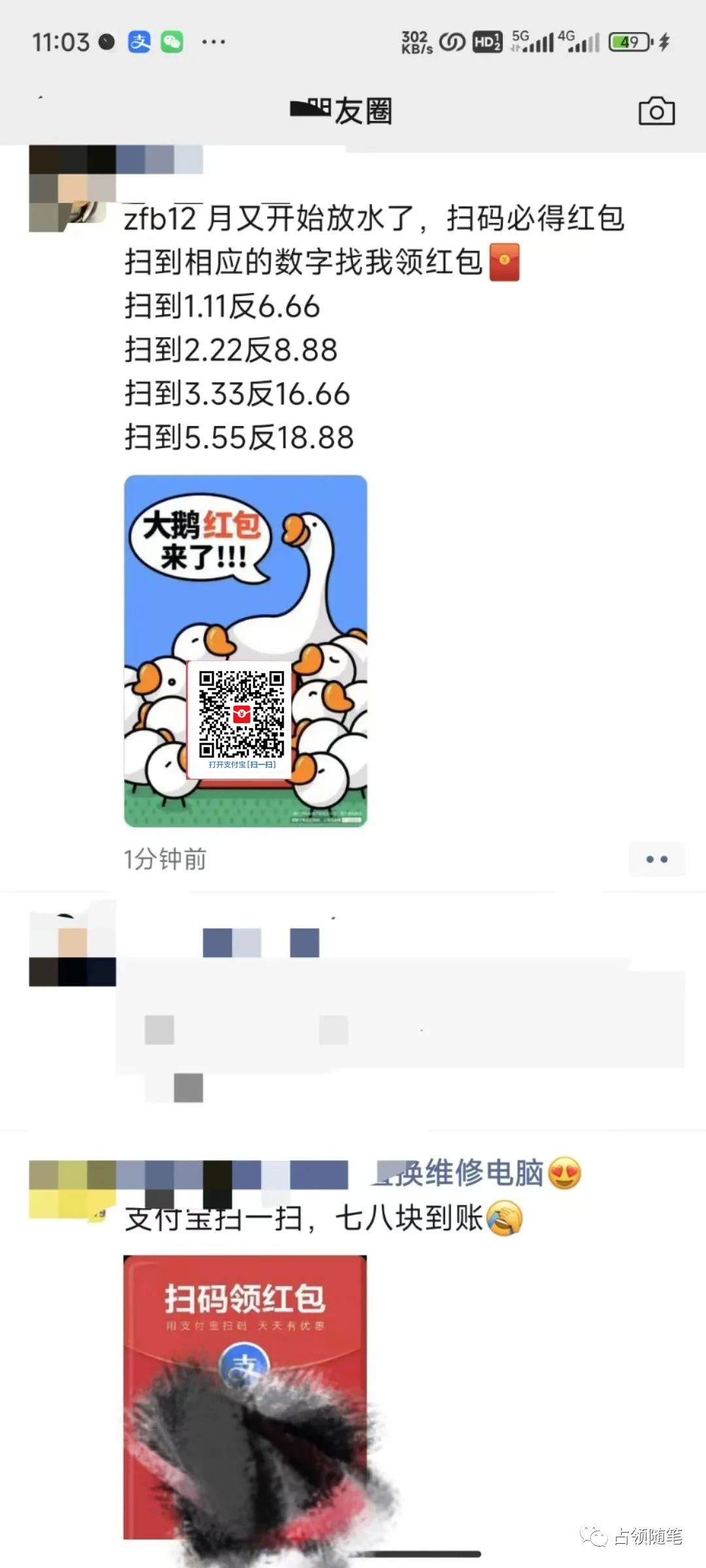 图片[8] - 支付宝红包怎么玩，支付宝领红包，赚领现金奖励 - 项目资源网 - 项目资源网