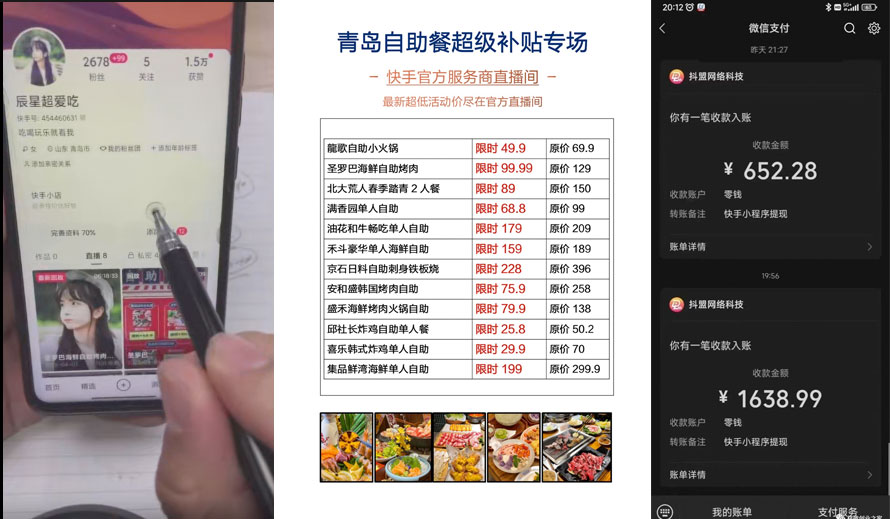 抖音无人直播团购、带券详细玩法教程：新人小白可上手超火爆 - 项目资源网