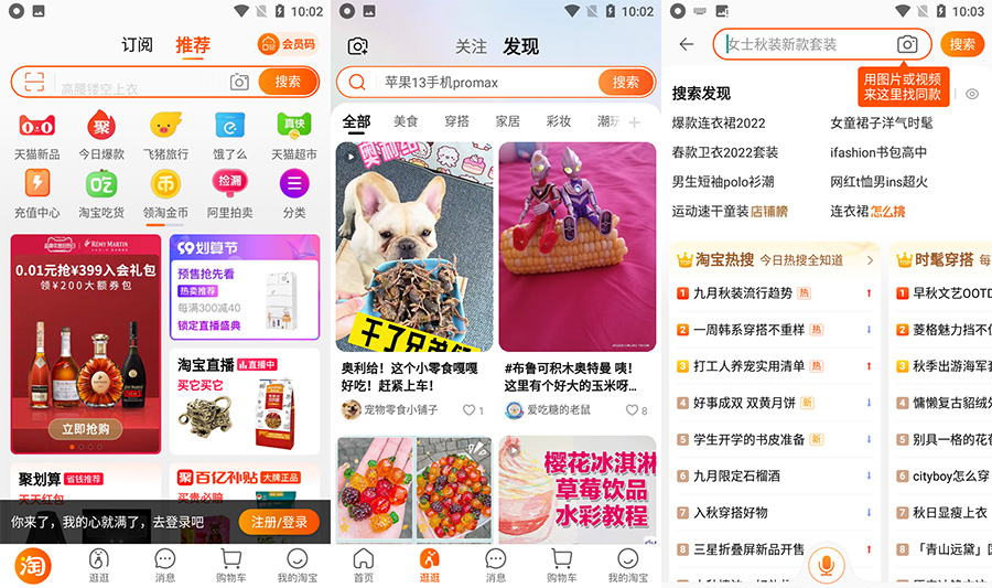 安卓 淘宝 v10.17.0.13 GooglePlay 版 - 项目资源网