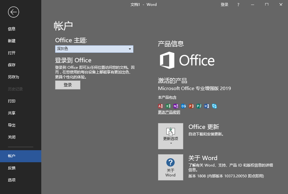 图片[2] - 微软 Office 2019 批量授权版 - 项目资源网 - 项目资源网