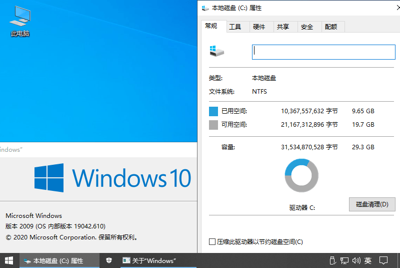图片[3] - 不忘初心 Windows 10 version 20H2 纯净精简版 - 项目资源网 - 项目资源网