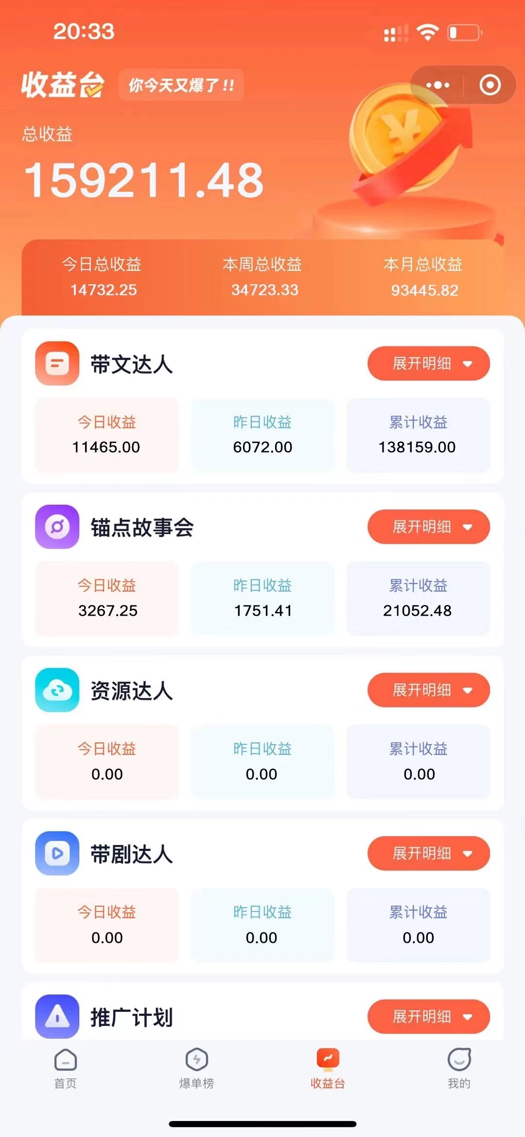 图片[2] - 外面收费19800的漫画小说推文项目拆解，小白操作日入800+ - 项目资源网 - 项目资源网