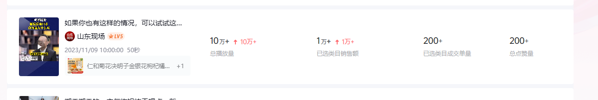 图片[7] - 养生号的五种选品方法，找到属于自己的爆品 - 项目资源网 - 项目资源网