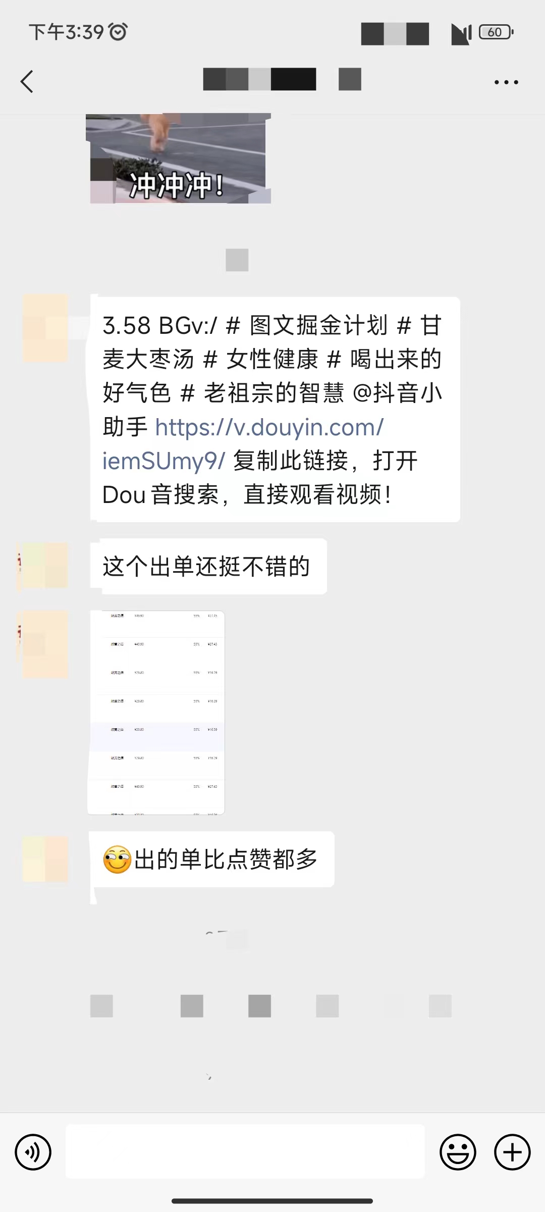 图片[8] - 养生号的五种选品方法，找到属于自己的爆品 - 项目资源网 - 项目资源网