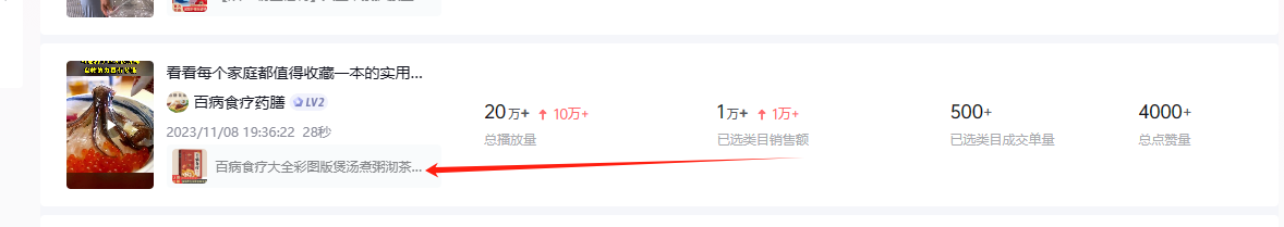 图片[5] - 养生号的五种选品方法，找到属于自己的爆品 - 项目资源网 - 项目资源网