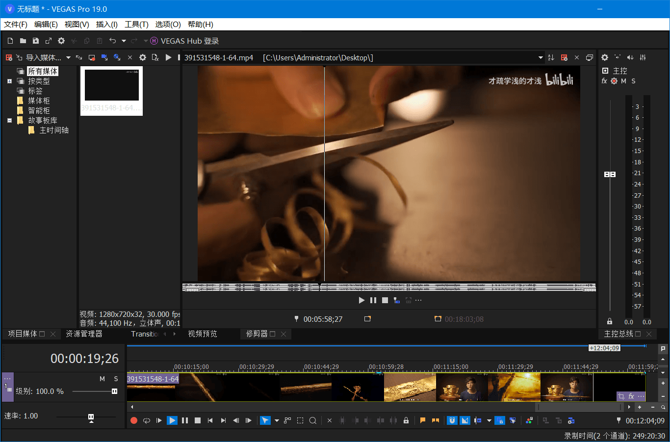图片[2] - 非线性视频编辑 MAGIX VEGAS PRO v21.0.0.187 便携版 - 项目资源网 - 项目资源网