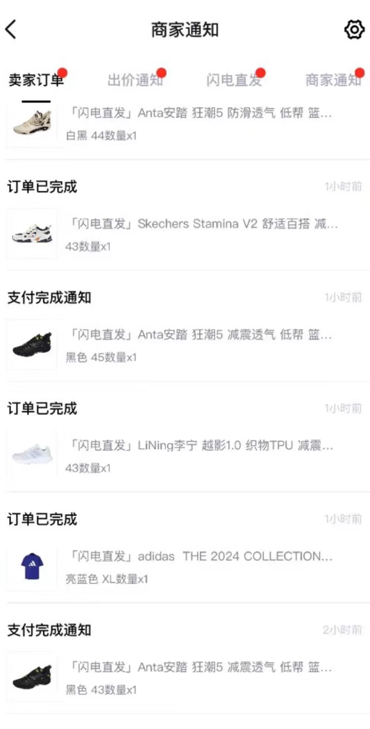 图片[2] - 外面收费298的球鞋搬砖项目拆解 超详细的教程 - 项目资源网 - 项目资源网