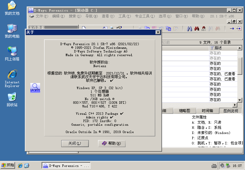 图片[2] - 数据恢复工具 X-Ways Forensics v20.2 - 项目资源网 - 项目资源网
