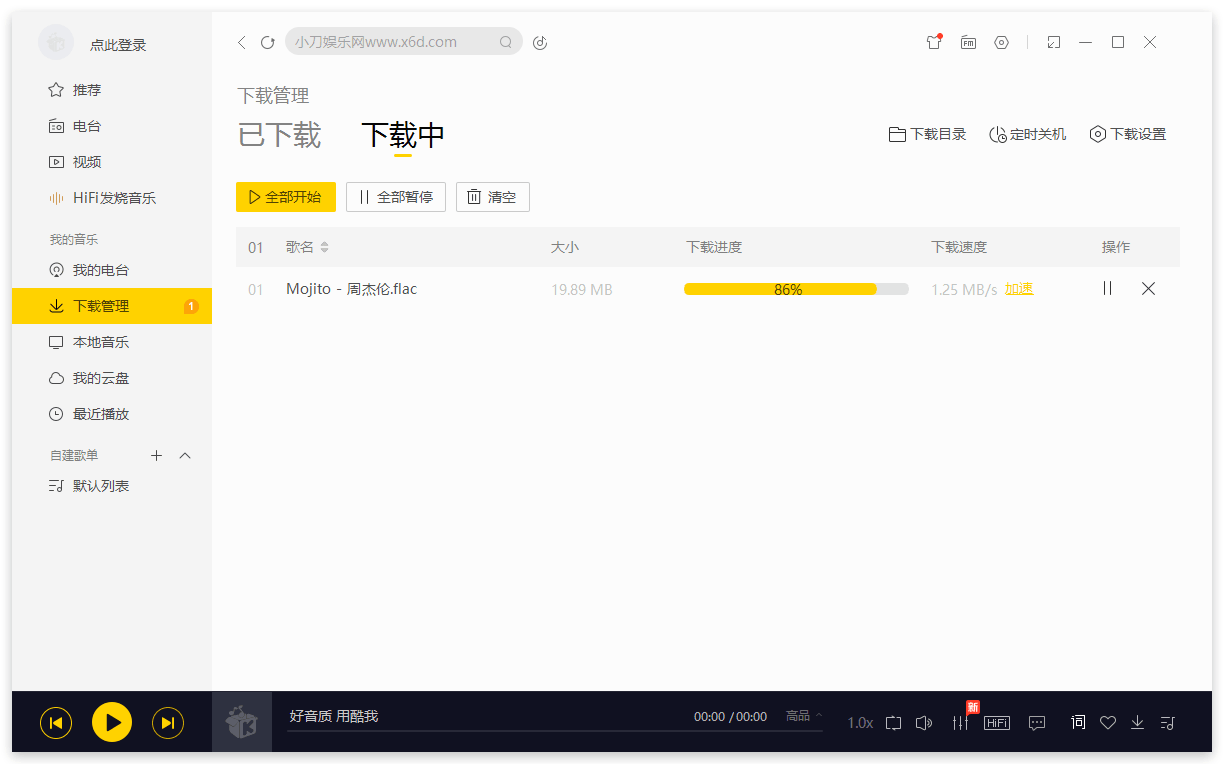 图片[2] - 酷我音乐 v9.1.1.4 解锁豪华VIP会员 - 项目资源网 - 项目资源网