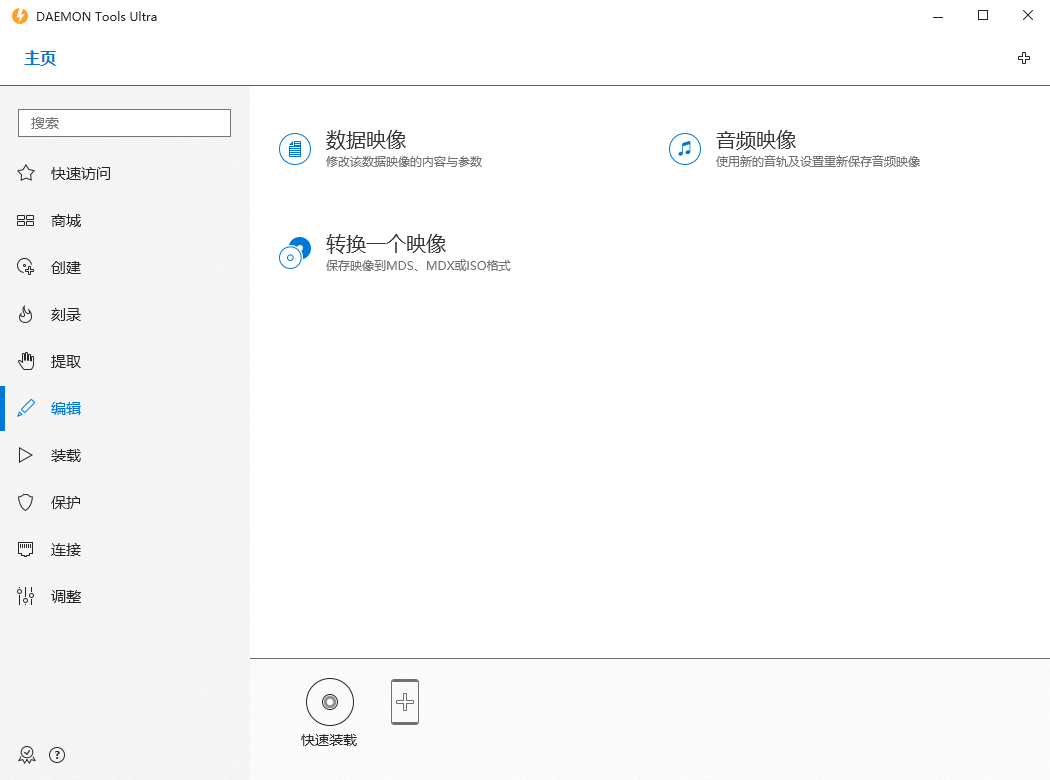 图片[2] - 虚拟光驱工具 DAEMON Tools Ultra v6.0.0 - 项目资源网 - 项目资源网