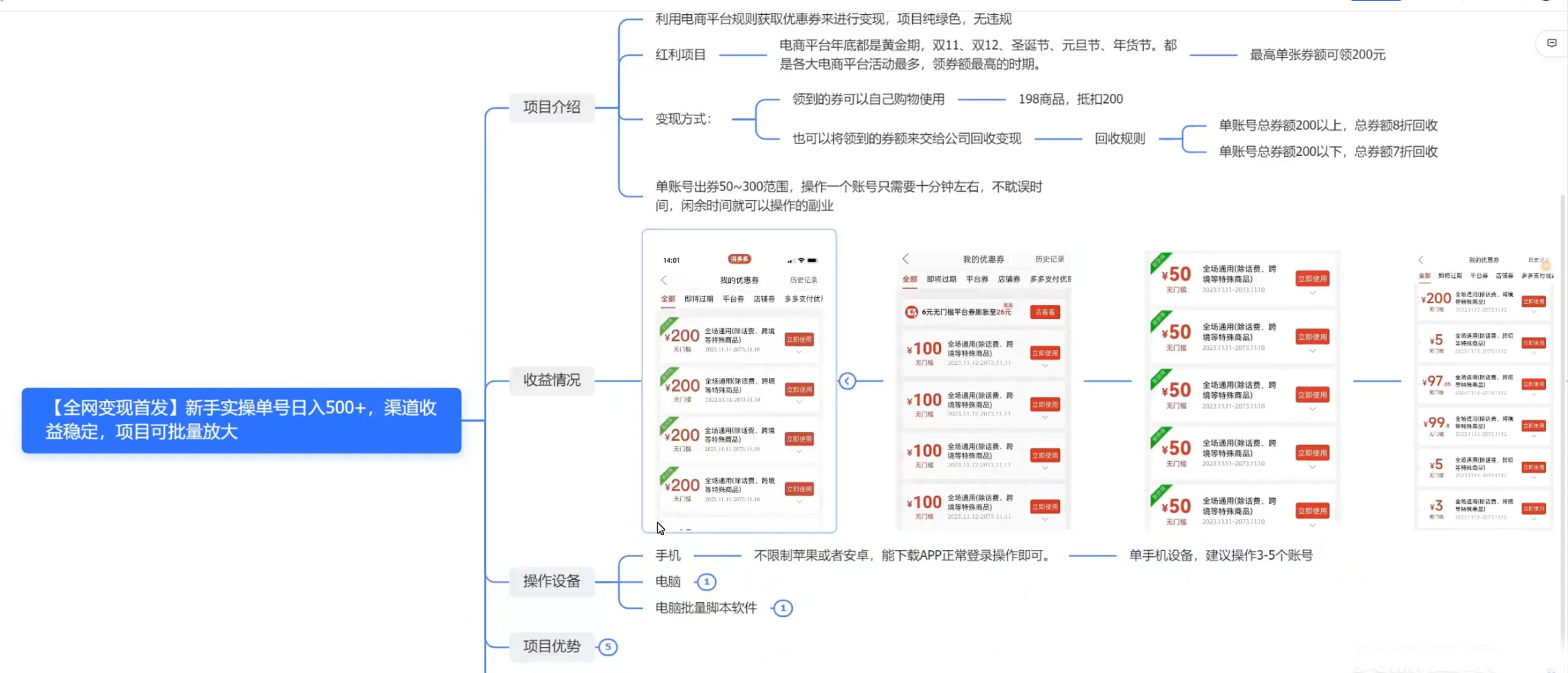 图片[2] - 新手实操单号日入 500+，渠道收益稳定，项目可批量放大 - 项目资源网 - 项目资源网