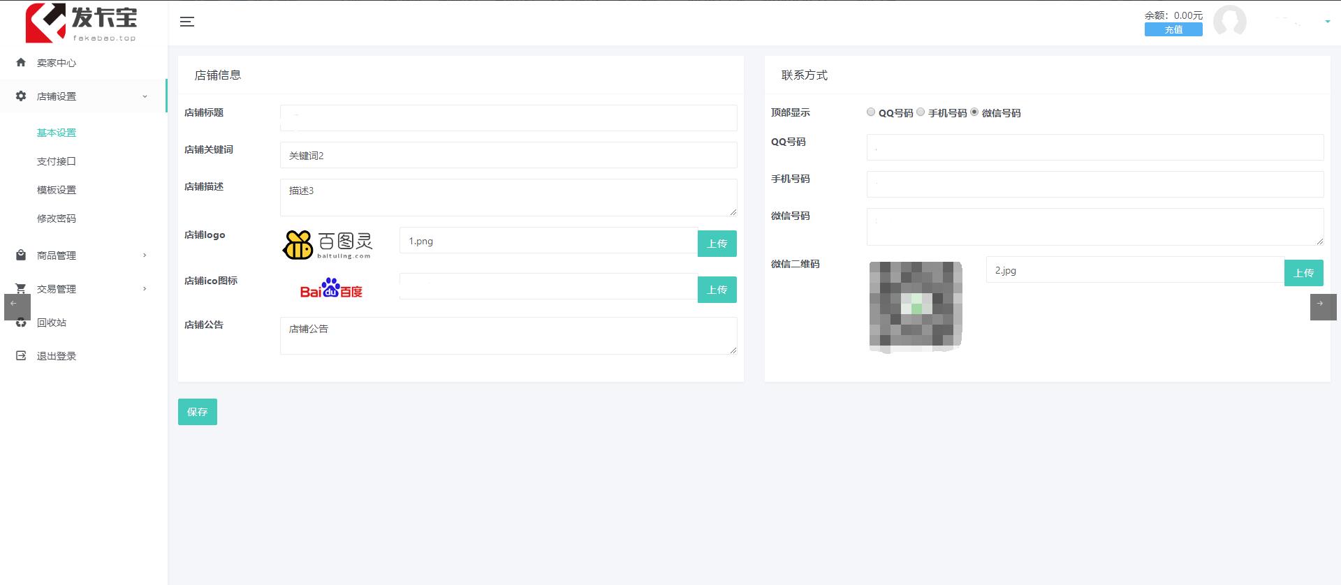 发卡宝开源的发卡平台完整运营系统源码支持自营模式和商家入驻模式