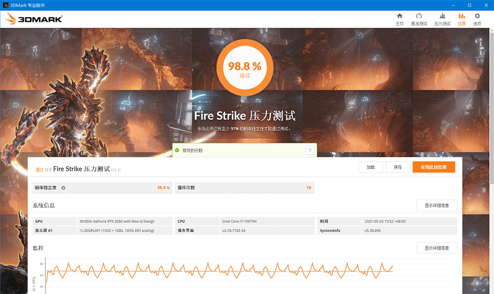 图片[3] - 显卡跑分软件 3DMark v2.25.8042 解锁专业版 - 项目资源网 - 项目资源网