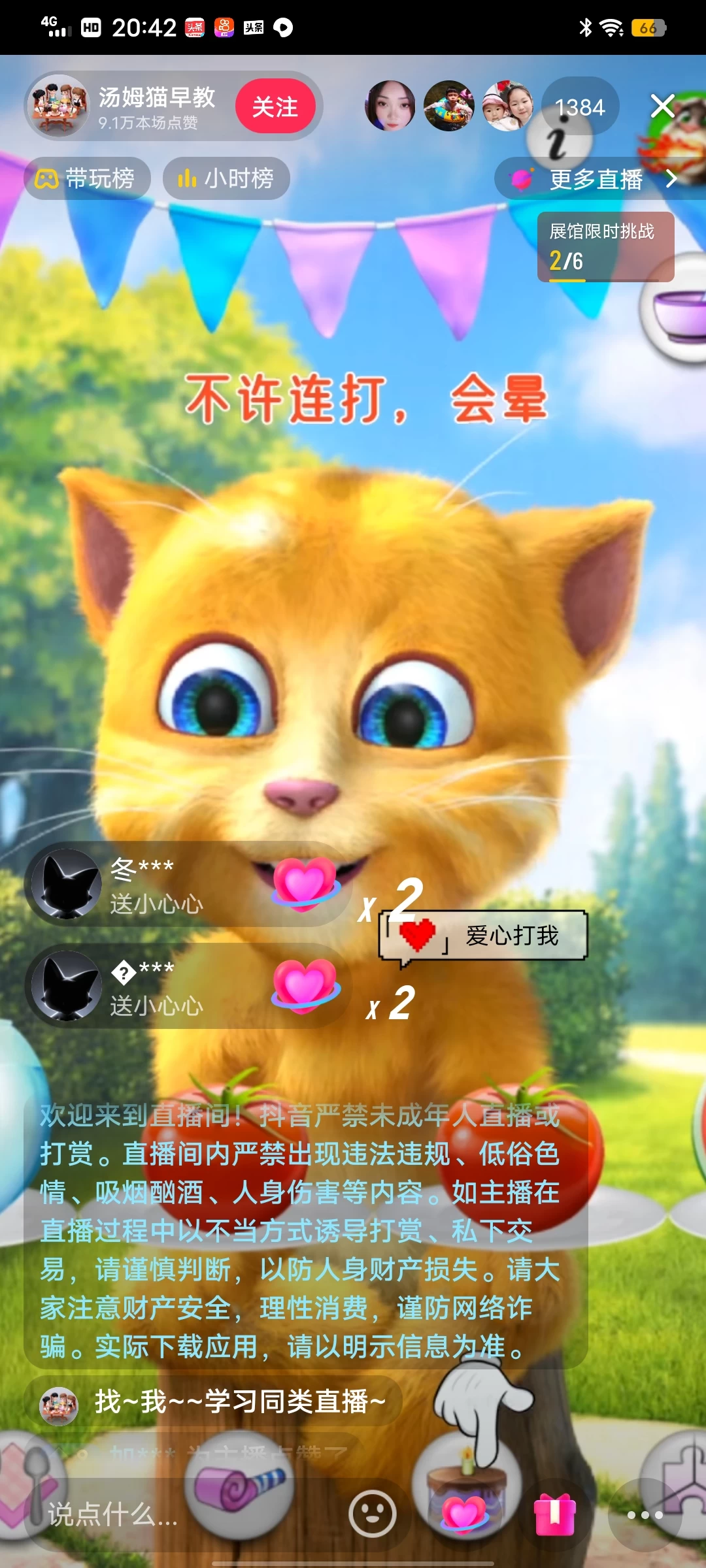 图片[4] - 全网首发最新，日撸2000+，外面收费688的金杰猫直播间搭建，保姆级教程小白可操作 - 项目资源网 - 项目资源网