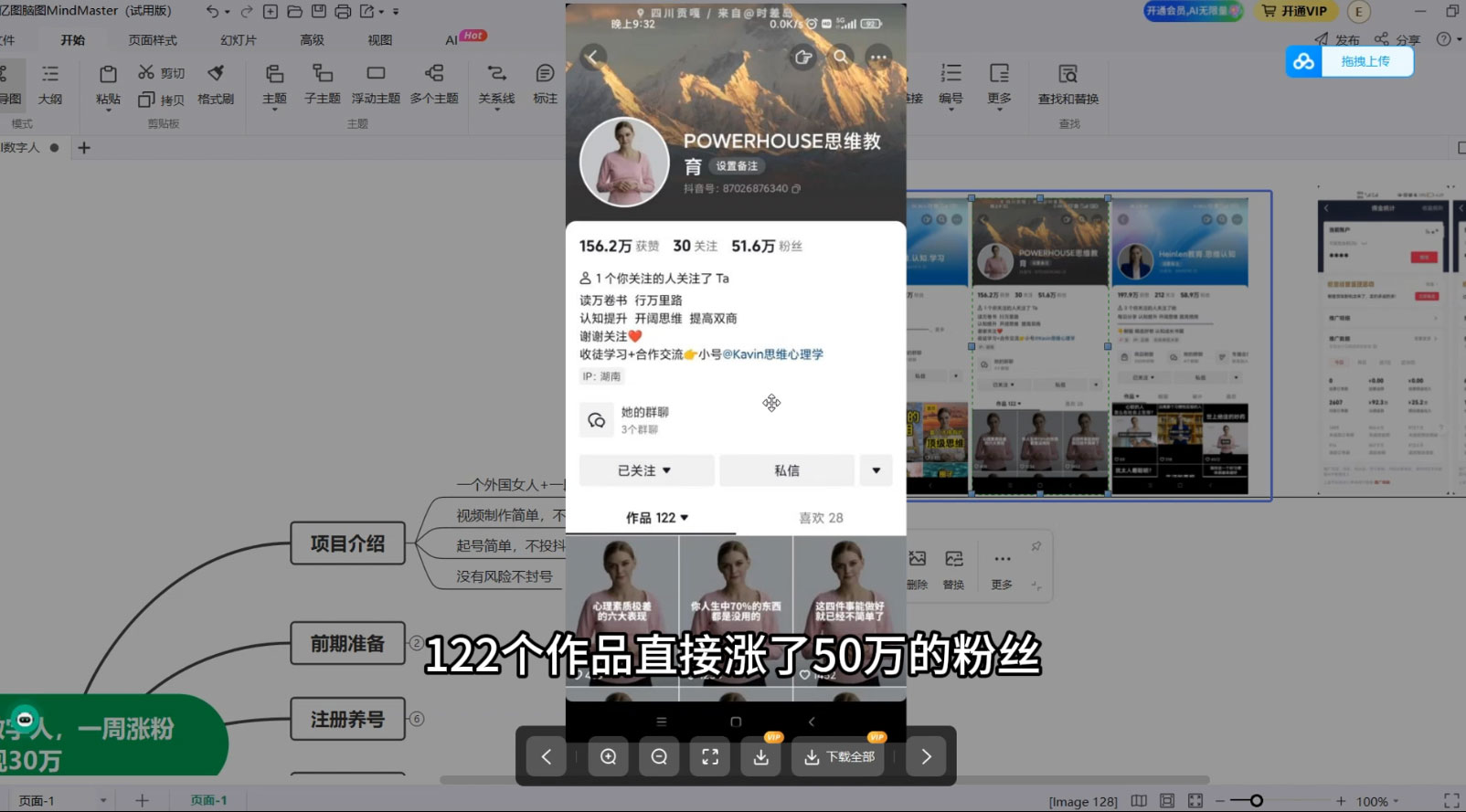 图片[2] - 抖音最新暴利蓝海项目 AI 数字人，一周涨粉 10万+ ，单月变现过万 - 项目资源网 - 项目资源网