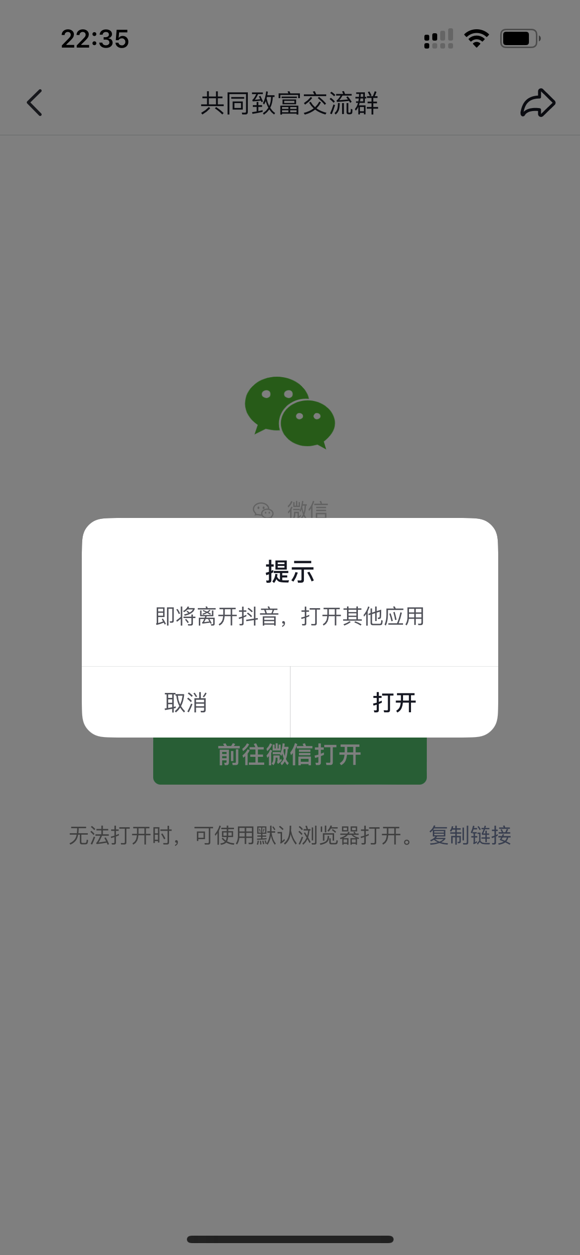 图片[17] - 我是如何通过抖音评论区，9 个字引流 2000 个创业粉，变现 3000+ - 项目资源网 - 项目资源网