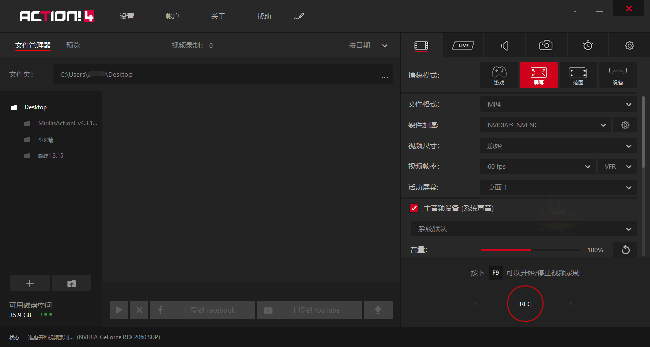 屏幕录制 Mirillis Action! v4.30.0 中文注册绿色便携版 - 项目资源网
