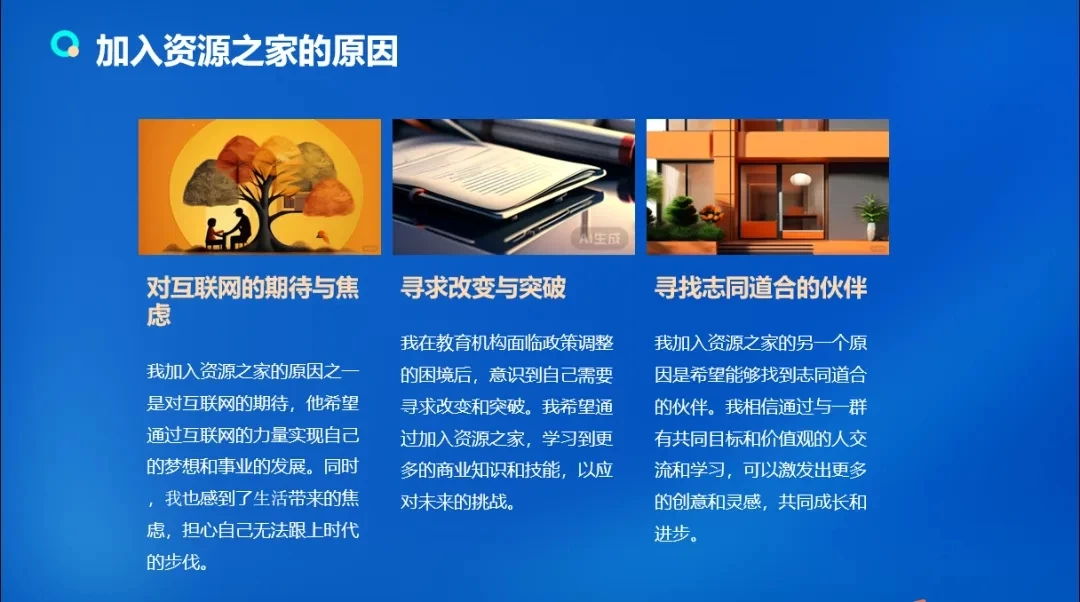 图片[3] - 流量训练营学员加入感受，从创业失败到流量达人的成长之路！ - 项目资源网 - 项目资源网