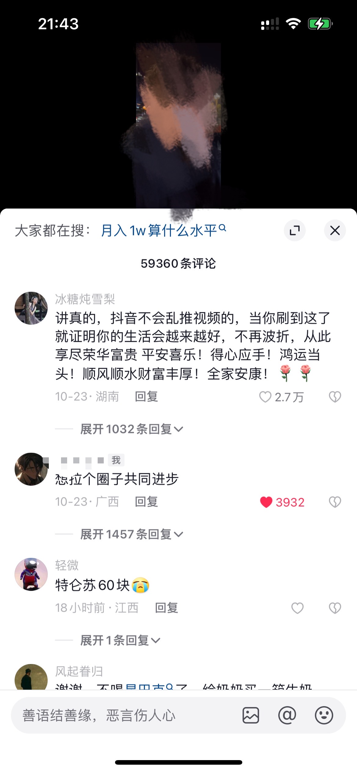 图片[4] - 我是如何通过抖音评论区，9 个字引流 2000 个创业粉，变现 3000+ - 项目资源网 - 项目资源网