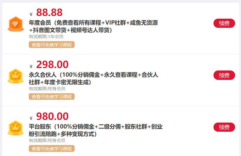 图片[3] - 我是如何通过抖音评论区，9 个字引流 2000 个创业粉，变现 3000+ - 项目资源网 - 项目资源网