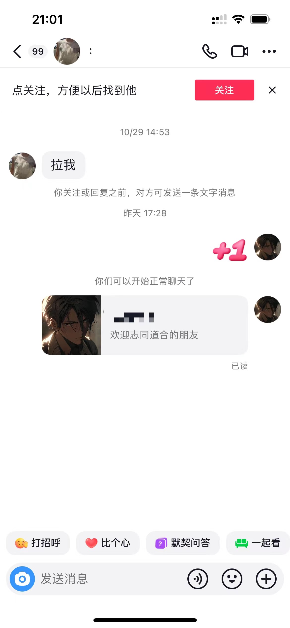 图片[9] - 我是如何通过抖音评论区，9 个字引流 2000 个创业粉，变现 3000+ - 项目资源网 - 项目资源网