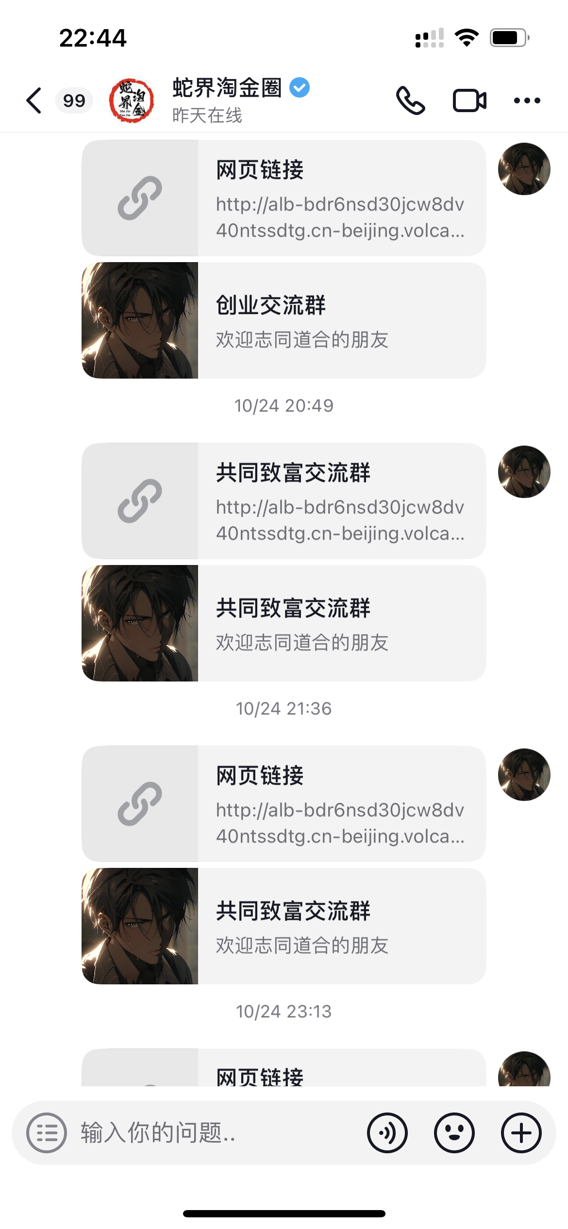 图片[16] - 我是如何通过抖音评论区，9 个字引流 2000 个创业粉，变现 3000+ - 项目资源网 - 项目资源网