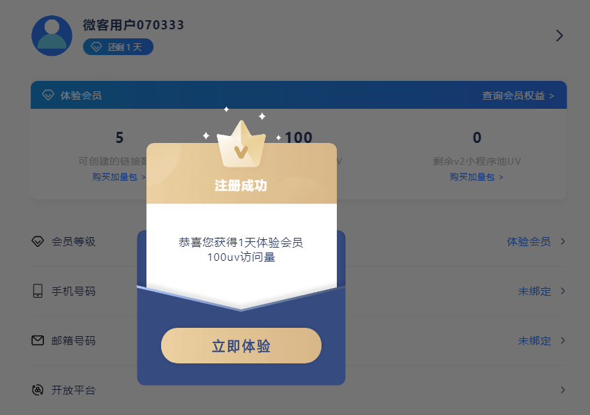图片[10] - 我是如何通过抖音评论区，9 个字引流 2000 个创业粉，变现 3000+ - 项目资源网 - 项目资源网