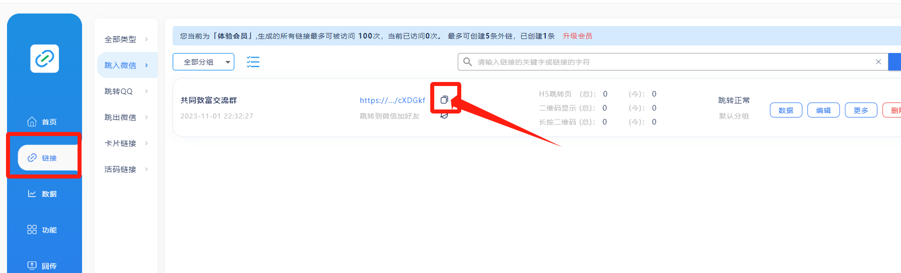 图片[14] - 我是如何通过抖音评论区，9 个字引流 2000 个创业粉，变现 3000+ - 项目资源网 - 项目资源网