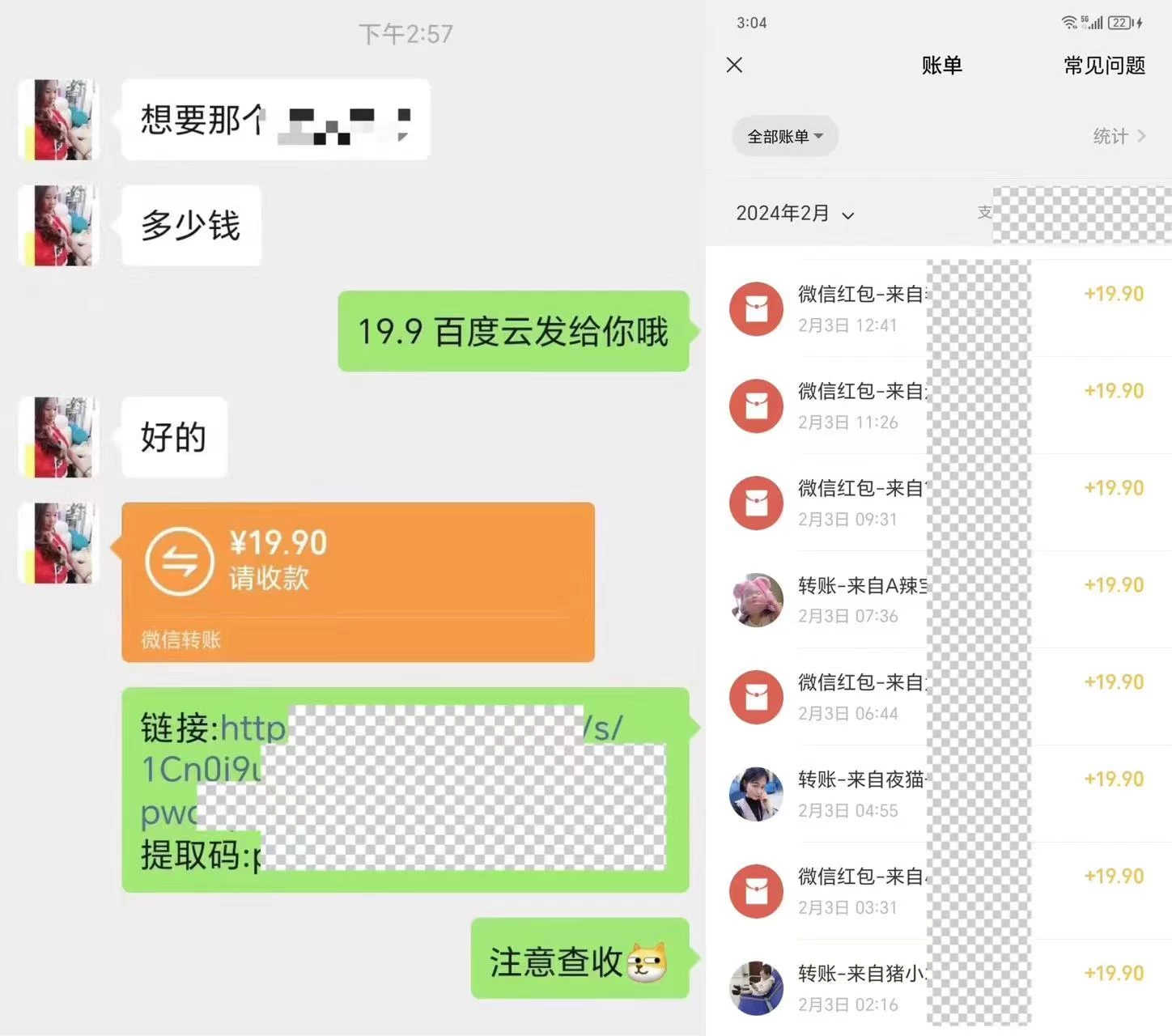 图片[2] - 通过小红书引流，单日收益大几百的冷门高需求HR项目拆解 - 项目资源网 - 项目资源网