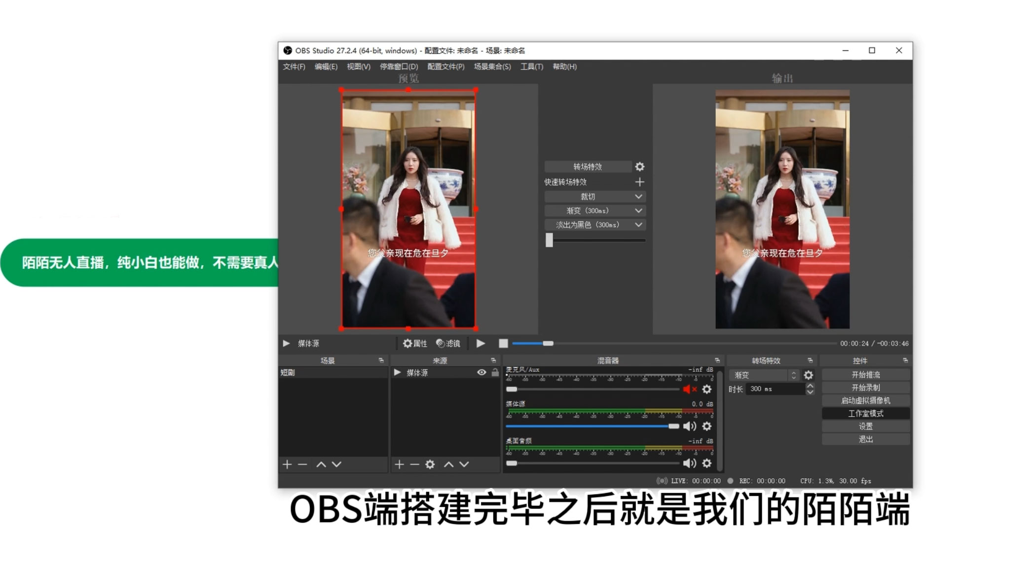 图片[2] - 陌陌播放影视剧，无人直播，影视剧授权免费开，一场直播收入1000+ - 项目资源网 - 项目资源网