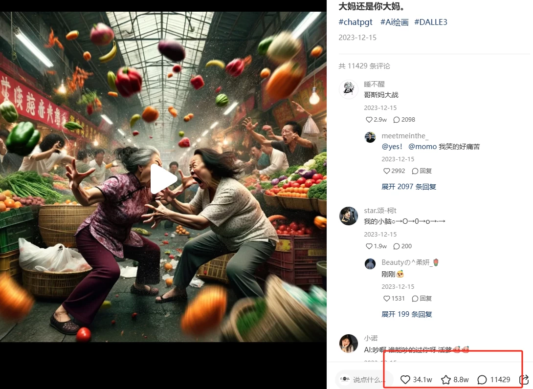 图片[3] - 日入四位数的AI对话剧情动漫爆文冷门小项目，5分钟一条百万播放原创作品 - 项目资源网 - 项目资源网