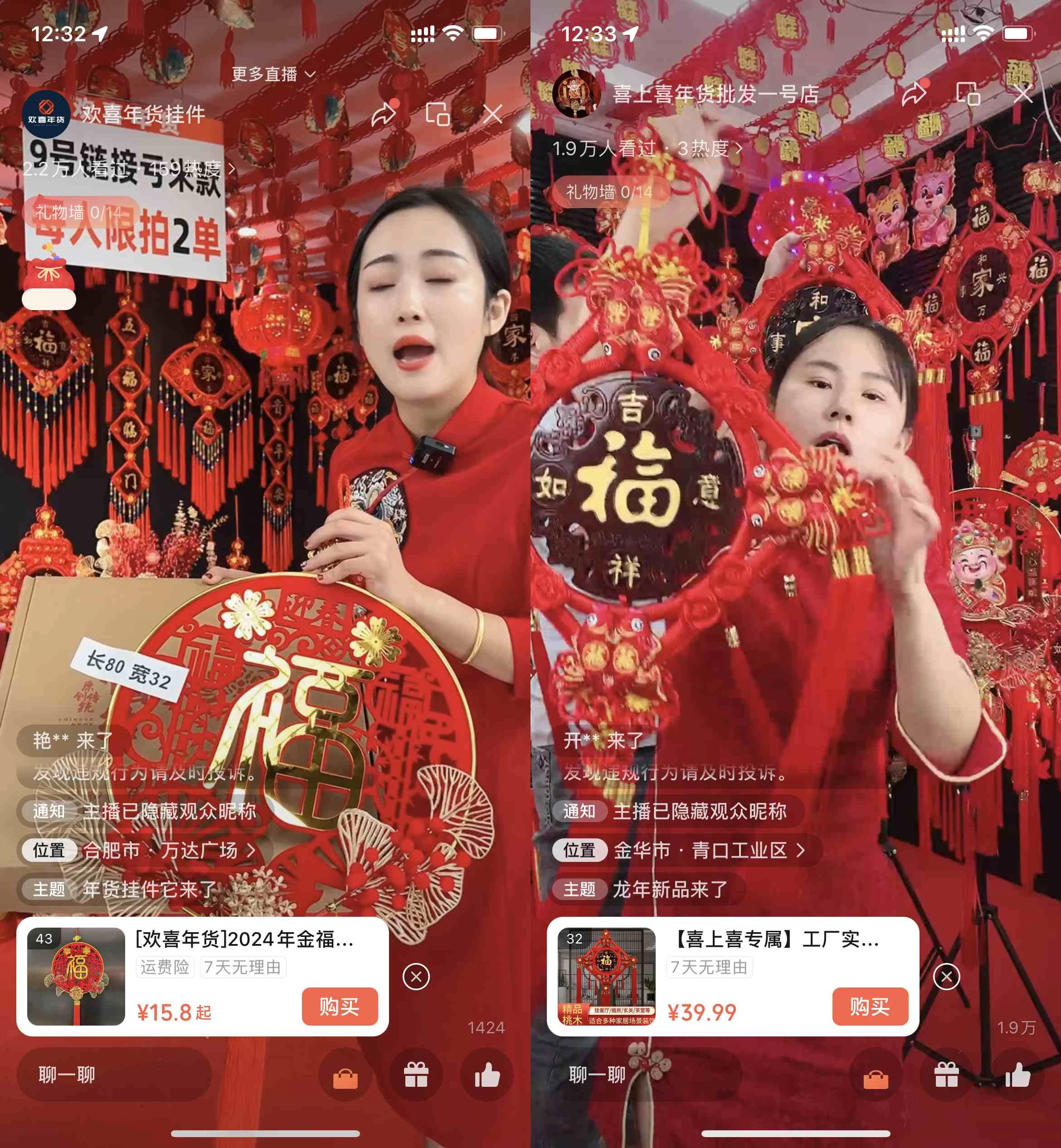 图片[3] - 年末红利来了，新平台直播卖年货，单号一天卖4w多，话术场景直接搬，含泪日入10000+ - 项目资源网 - 项目资源网