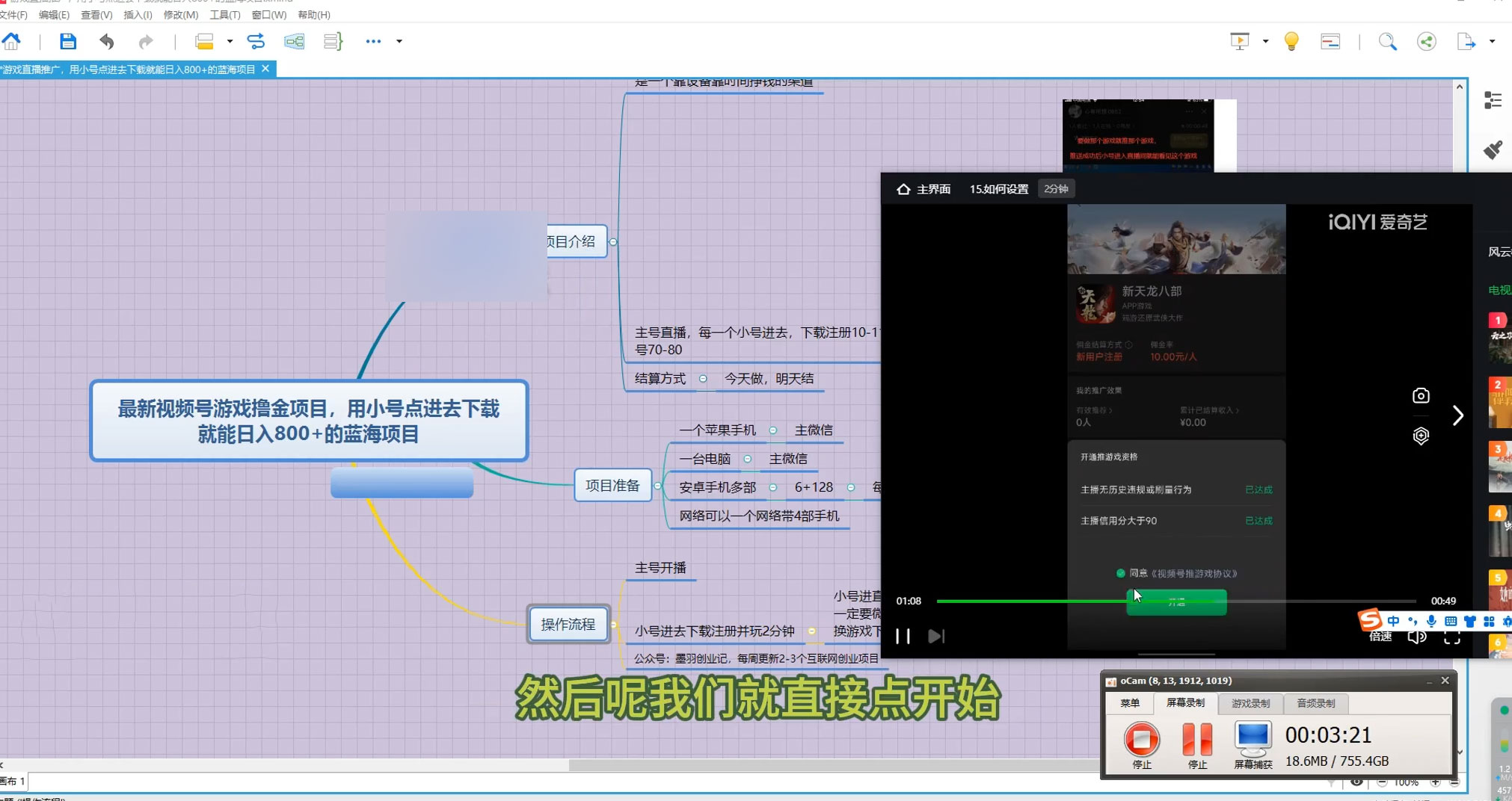 视频号游戏直播推广,用小号点进去下载就能日入 800+ 的蓝海项目 视频号游戏直播推广,用小号点进去下载就能日入 800+ 的蓝海项目