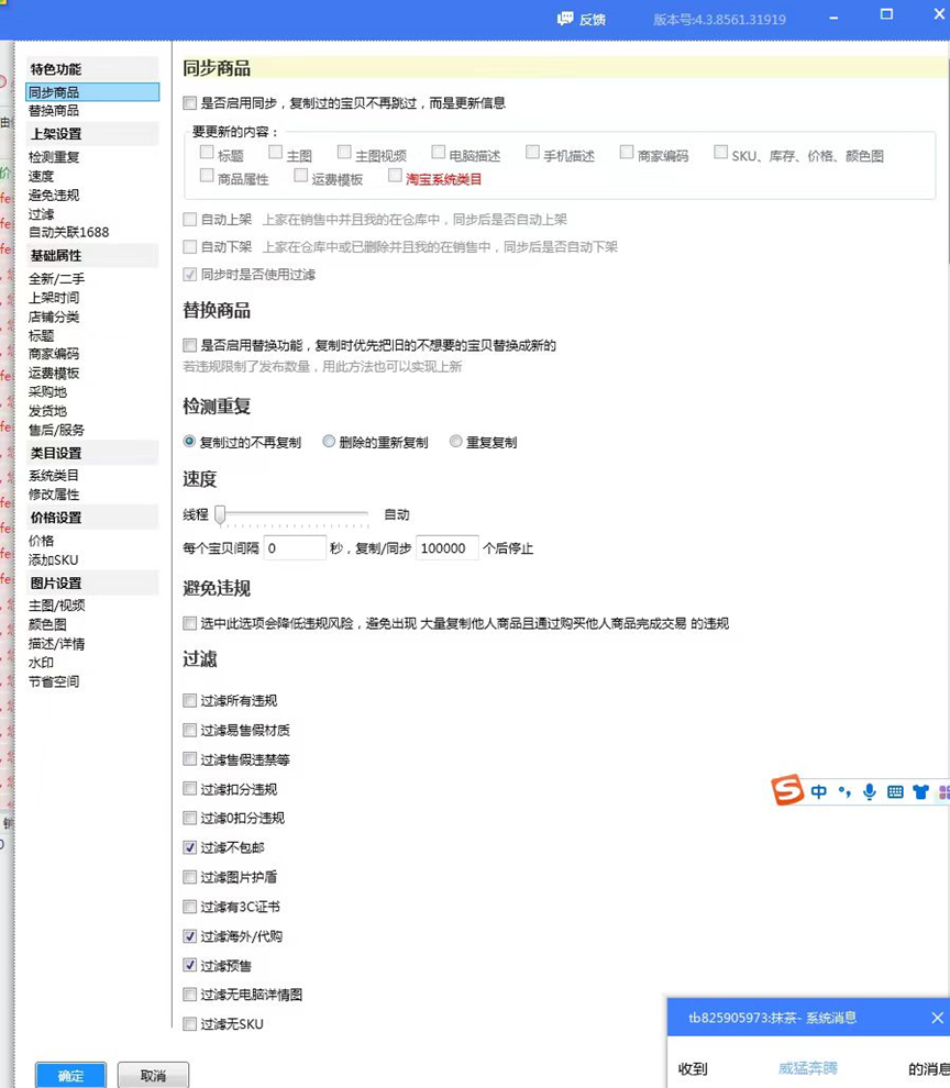 图片[4] - 新人入局淘特无货源，四个店铺每天净利润两百块，分享详细实操玩法 - 项目资源网 - 项目资源网